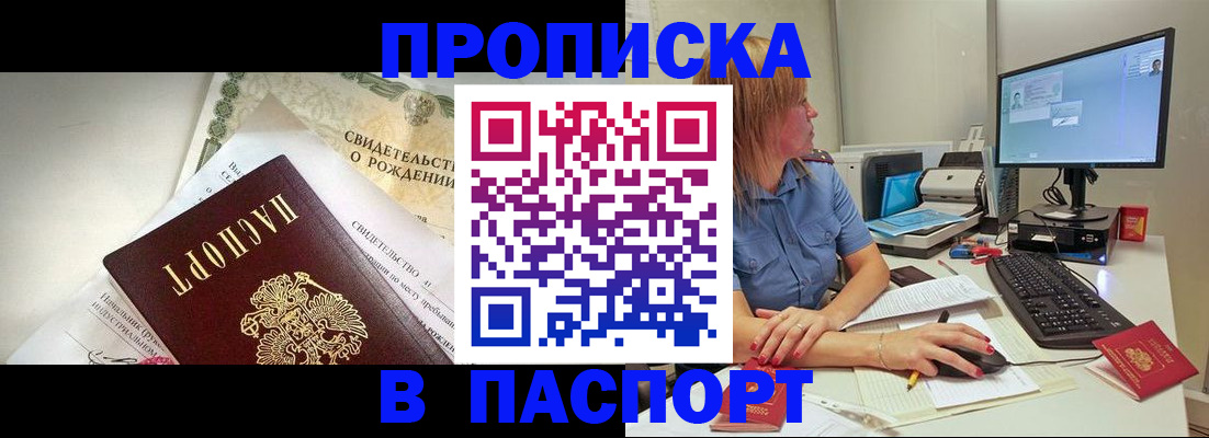 временная регистрация гарантия в Курске